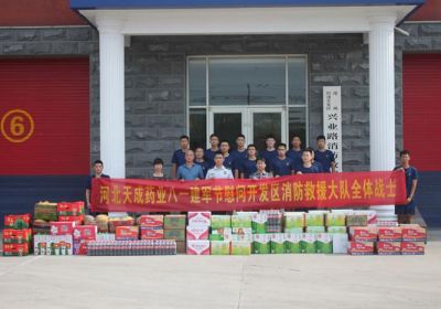 天成藥業(yè)開展八一建軍節(jié)主題活動